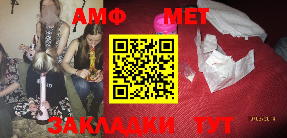 АМФЕТАМИН  Вход с VPN  Великие Луки  АМФЕТАМИН VHQ 