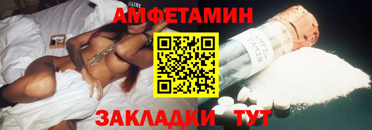 АМФ Розовый Великие Луки