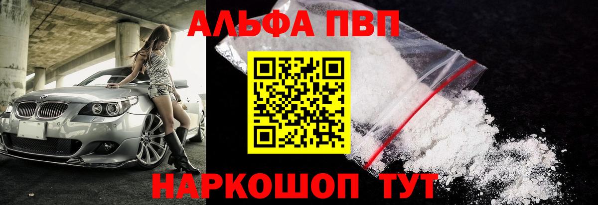 A-PVP мука Великие Луки