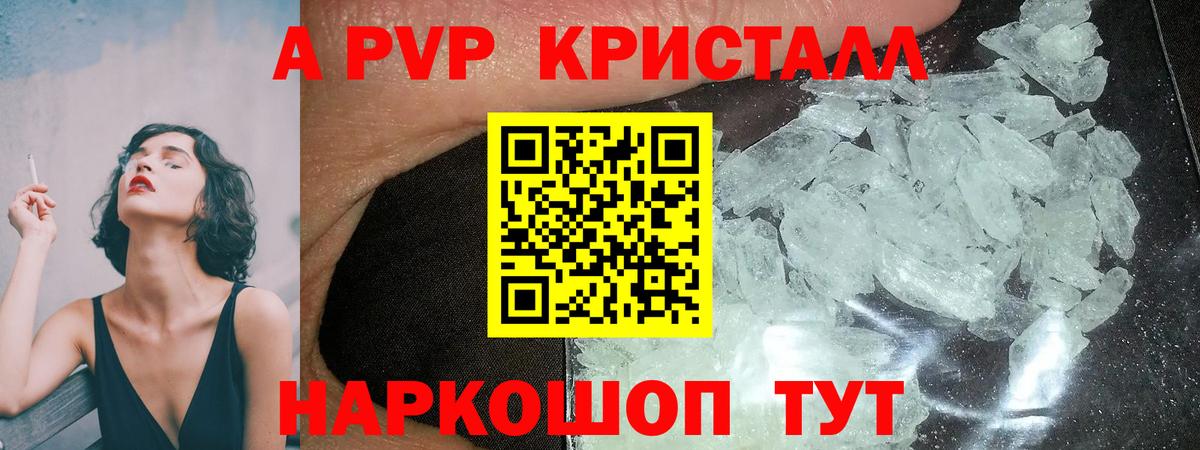 Великие Луки  A-PVP VHQ  Вход с VPN  APVP VHQ  Альфа ПВП СК КРИС 