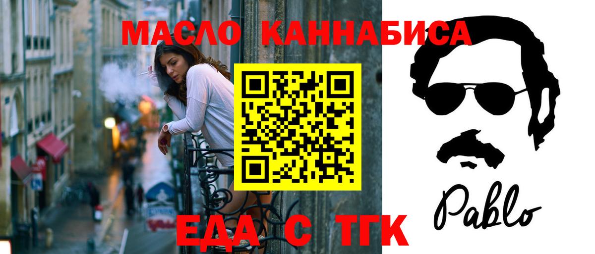 Canna-Cookies конопля  Вход с VPN  Великие Луки 
