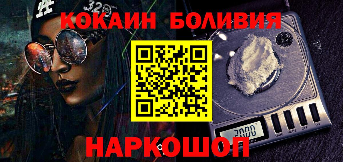 Великие Луки  КОКАИН  Вход с VPN  COCAIN Fish Scale  Cocaine Fish Scale 