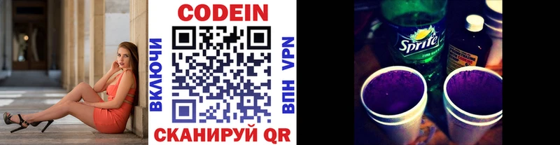 блэк спрут онион  Великие Луки  Кодеин Purple Drank  хочу  