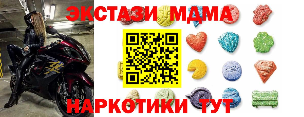 Великие Луки  ЭКСТАЗИ Punisher  ЭКСТАЗИ  ЭКСТАЗИ 280 MDMA  Вход с VPN 