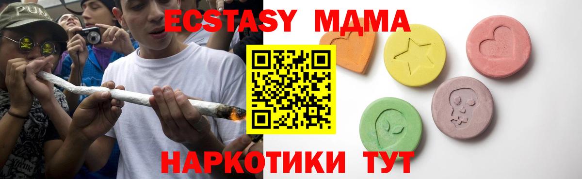 ЭКСТАЗИ 99% Великие Луки