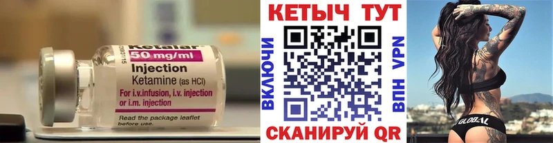 хочу   Великие Луки  Кетамин VHQ 