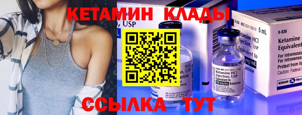 Великие Луки  дарк нет состав  КЕТАМИН VHQ  Вход с VPN  КЕТАМИН VHQ 