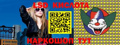 марки lsd Наро-Фоминск