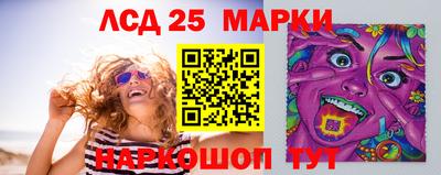 марки lsd Наро-Фоминск