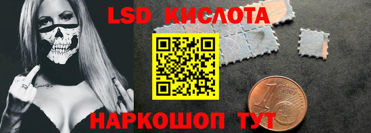 ЛСД экстази кислота  LSD-25 экстази ecstasy  LSD-25 экстази  Вход с VPN  Великие Луки 