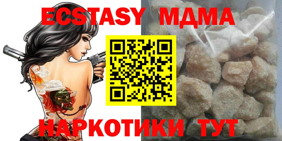 MDMA Molly Великие Луки