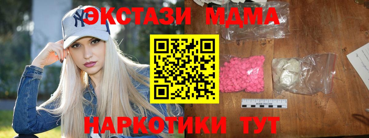 Великие Луки  MDMA молли  Вход с VPN 