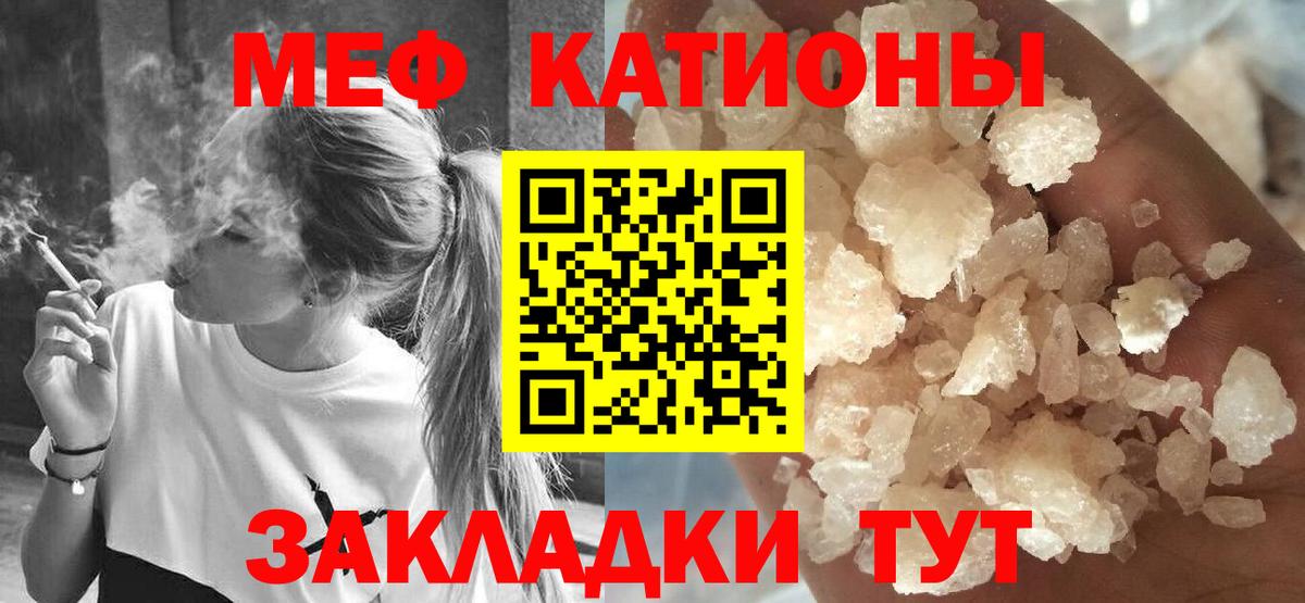 Меф мука Великие Луки