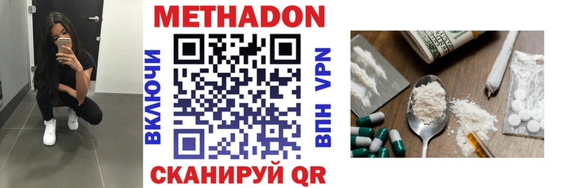 МЕТАДОН кристалл  закладка  Великие Луки 