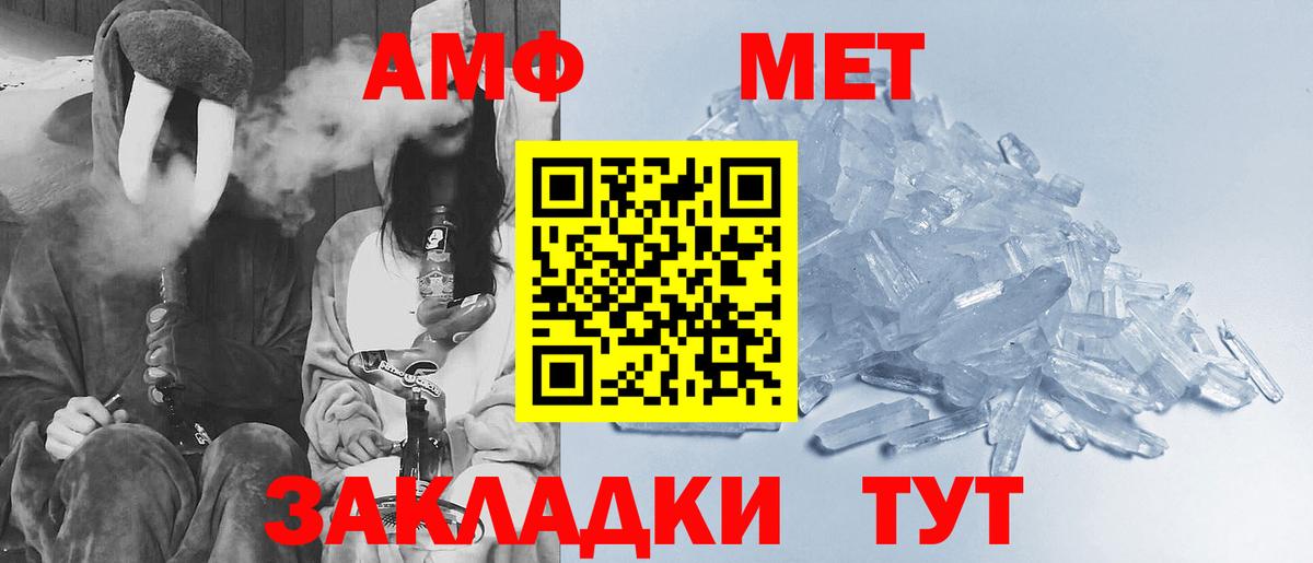 Первитин витя Великие Луки