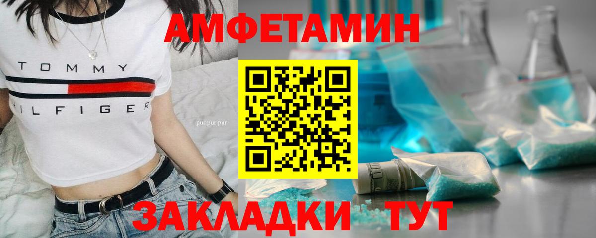 Метамфетамин кристалл  Метамфетамин кристалл  МЕТАМФЕТАМИН  Вход с VPN  Великие Луки 