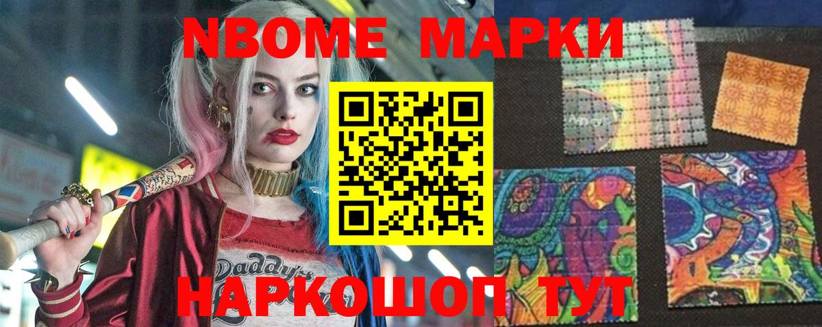 Великие Луки  Марки 25I-NBOMe 1500мкг  Вход с VPN  Марки 25I-NBOMe 1500мкг 